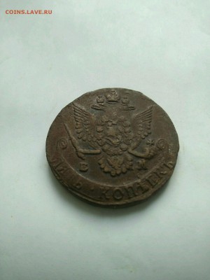 5 копеек 1785 ем до 15.12.17 старт с 200 - k1slL61_Ii8