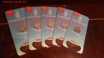 ФИКС!!! 25 рублей Дари Добро Детям - 5250 руб - IMG-20171206-WA0019