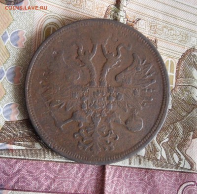 5 копеек 1859 ЕМ до 16.12.17г 23.00 МСК - 2