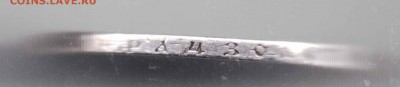 1 руб. 1896 Париж. Странный гурт - Гурт-8.JPG