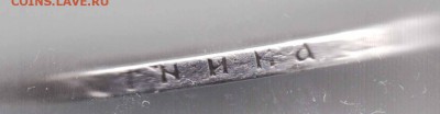 1 руб. 1896 Париж. Странный гурт - Гурт-12.JPG