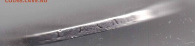 1 руб. 1896 Париж. Странный гурт - Гурт-14.JPG