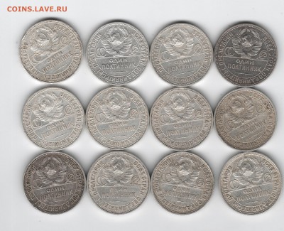 ФИКС Полтинники 1924,26,26 Недорого - 002