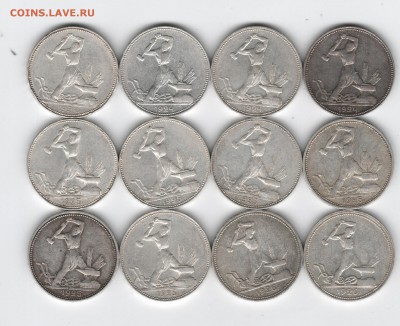 ФИКС Полтинники 1924,26,26 Недорого - 001