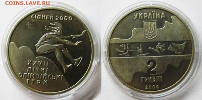 УКРАИНА 2 гривны Тройной прыжок До 14.12. В 22-00МСК - тройной прыжок