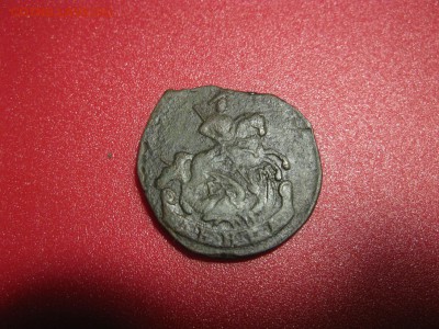 Денга 1770 ем - IMG_9102.JPG