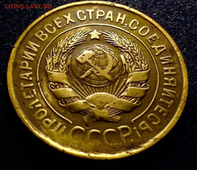 Кладовые, в патине, 3 копейки 1931 г., до 12.12.17 в 22-00 - IMG_1471.JPG
