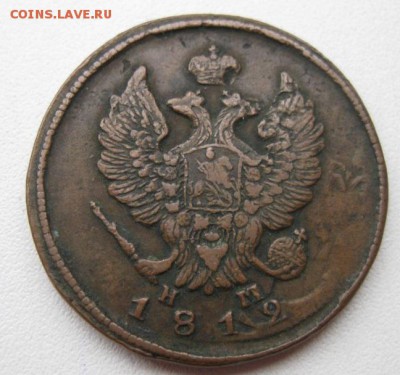 2 коп. 1811, 1812, 1813гг. на оценку - IMG_3544.JPG