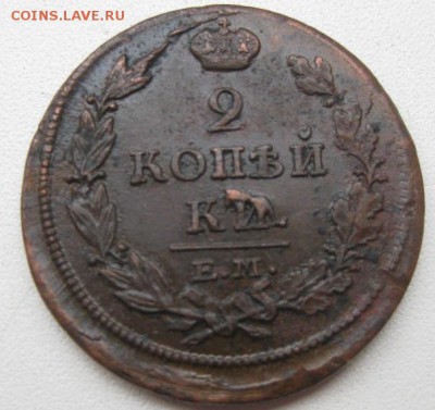 2 коп. 1811, 1812, 1813гг. на оценку - IMG_3591.JPG