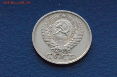 50 копеек 1976 года до 15.12.2017 - 10.7.JPG