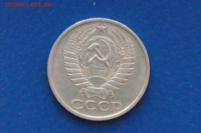 50 копеек 1976 года до 15.12.2017 - 10.6.JPG