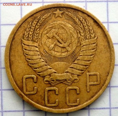 5 копеек 1951 года оценка - PC123035.JPG