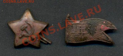 Знак-Детская трудовая колония.(Д,Е,Т,К,) Редкий. Звездочка. - Знак + Звезда 001