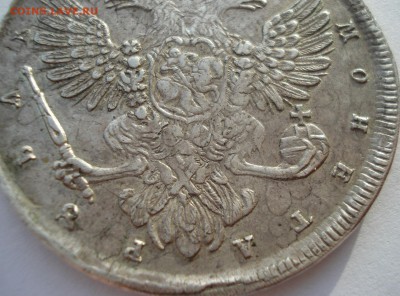 1 рубль 1737 Анна, подлинность, предпродажная оценка - DSC09367.JPG