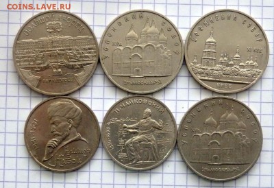 ЮБИЛЕЙКА рубли-2 шт. 5 рублей - 4 шт. до 14.12.2017 22-00 - PC123037.JPG