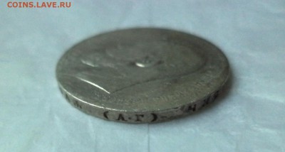 1 рубль 1898 года (аг) - DSC09208.JPG