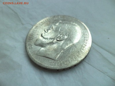 1 рубль 1898 года (аг) - DSC09207.JPG