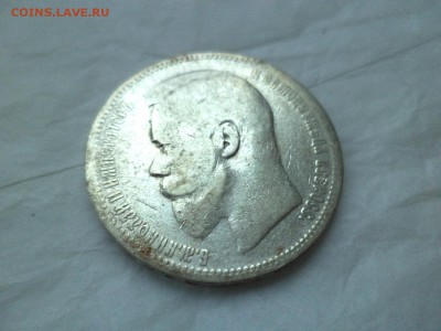 1 рубль 1896 года (аг) - DSC09197.JPG