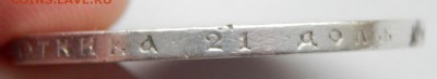 РУБЛЬ 1898 (АГ) до 14.12.17 - DSCN8271.JPG