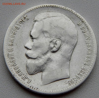 РУБЛЬ 1898 (АГ) до 14.12.17 - DSCN8266.JPG