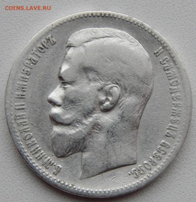 РУБЛЬ 1898 (АГ) до 14.12.17 - DSCN8265.JPG