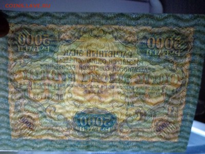 500,1000,5000 рублей 1919     12.12. 22-30 - DSC00641