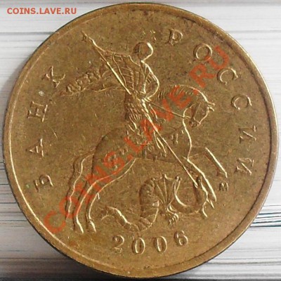 50 копеек 2004м Б, 2006м Н-3.2, 2008 м Д до 25.03 21-00 - SDC12859.JPG