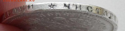 50 КОПЕЕК 1896 ( *) до 14.12.17 - DSCN8324.JPG