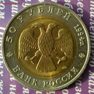 КК 1994 Зубр  до 15.12 в 22:30 - зубр 3р