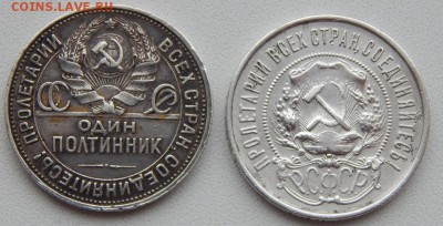 ПОЛТИННИК 1922,1927 ПЛ до 14.12.17 - DSCN8312.JPG