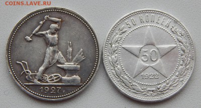 ПОЛТИННИК 1922,1927 ПЛ до 14.12.17 - DSCN8311.JPG