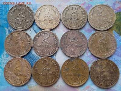 2 копейки 1926-40 гг. Без повторов. до 15.12.2017 г. - SAM_4184.JPG