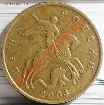 50 копеек 2004м Б, 2006м Н-3.2, 2008 м Д до 25.03 21-00 - SDC12855.JPG