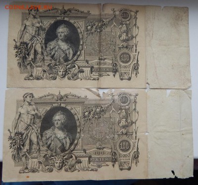 100 РУБЛЕЙ 1910-3шт.25 РУБЛЕЙ 1909-5 шт.(бюджет)до 14.12.17 - DSCN8308.JPG