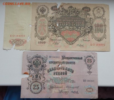 100 РУБЛЕЙ 1910-3шт.25 РУБЛЕЙ 1909-5 шт.(бюджет)до 14.12.17 - DSCN8307.JPG