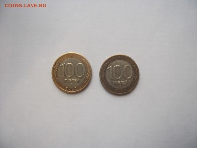 100 р. 1992 год 2 шт, ММД  до 17.12.2017 в 22:00 - DSCF4982.JPG