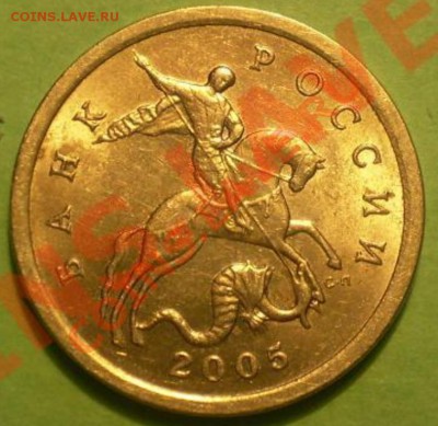 5 коп 2005г с-п. помогите определить штемпель. - P1010008.JPG