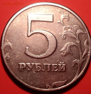 5 руб 1997 спмд шт-? - DSC09573.JPG