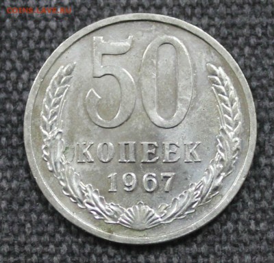 10 и 20 коп 1921 и 50 копеек после 1961 помощь в оценке.. - IMG_8160.JPG