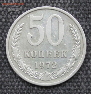 10 и 20 коп 1921 и 50 копеек после 1961 помощь в оценке.. - IMG_8156.JPG