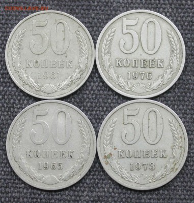 10 и 20 коп 1921 и 50 копеек после 1961 помощь в оценке.. - IMG_8164.JPG
