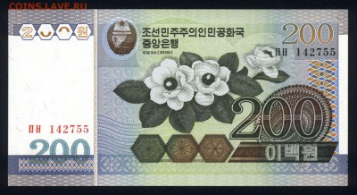 Северная Корея 200 вон 2005 unc 18.12.17 22:00 мск - 2