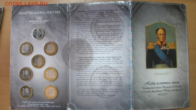 Набор 2002 "Министерства" - IMG_7965.JPG
