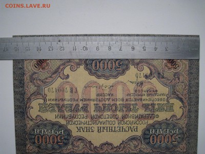 5000 руб 1919года на оценку. - IMG_0476.JPG