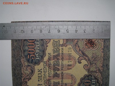 5000 руб 1919года на оценку. - IMG_0478.JPG