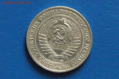 1 рубль 1978 года до 15.12.17 - 22.7.JPG