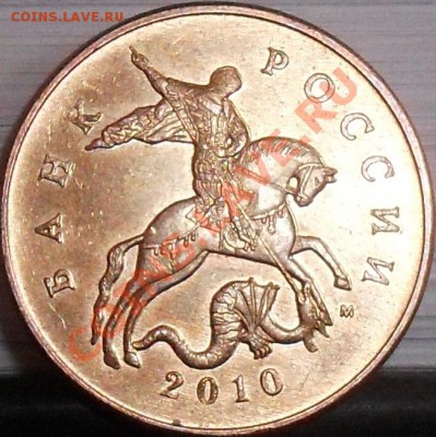 50 копеек 2010 м шт Б и Г до 25.03. 21-00 - 50 коп 2010 м шт Б ав.JPG