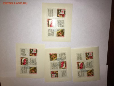 Блоки ссср 1944-1980 до 14.12 - IMG_0374-12-12-17-03-49.JPG