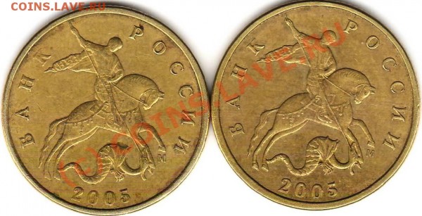 50 копеек 2005 м - 50000000.JPG