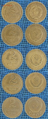 2 копейки 1931-32-35-48-55 г. До 18 декабря 21:00 - 2-30-31-35-48-55